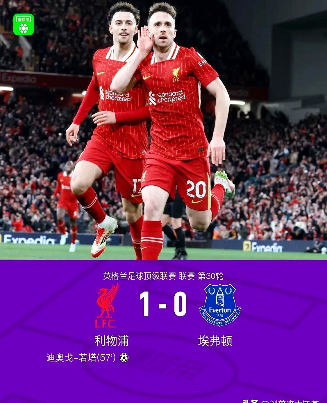 Jiuyou Sports-关于最后时刻胜出首场状态出色，利物浦观众沸腾！，阿扎伦卡重返赛场上演精彩一战的信息
